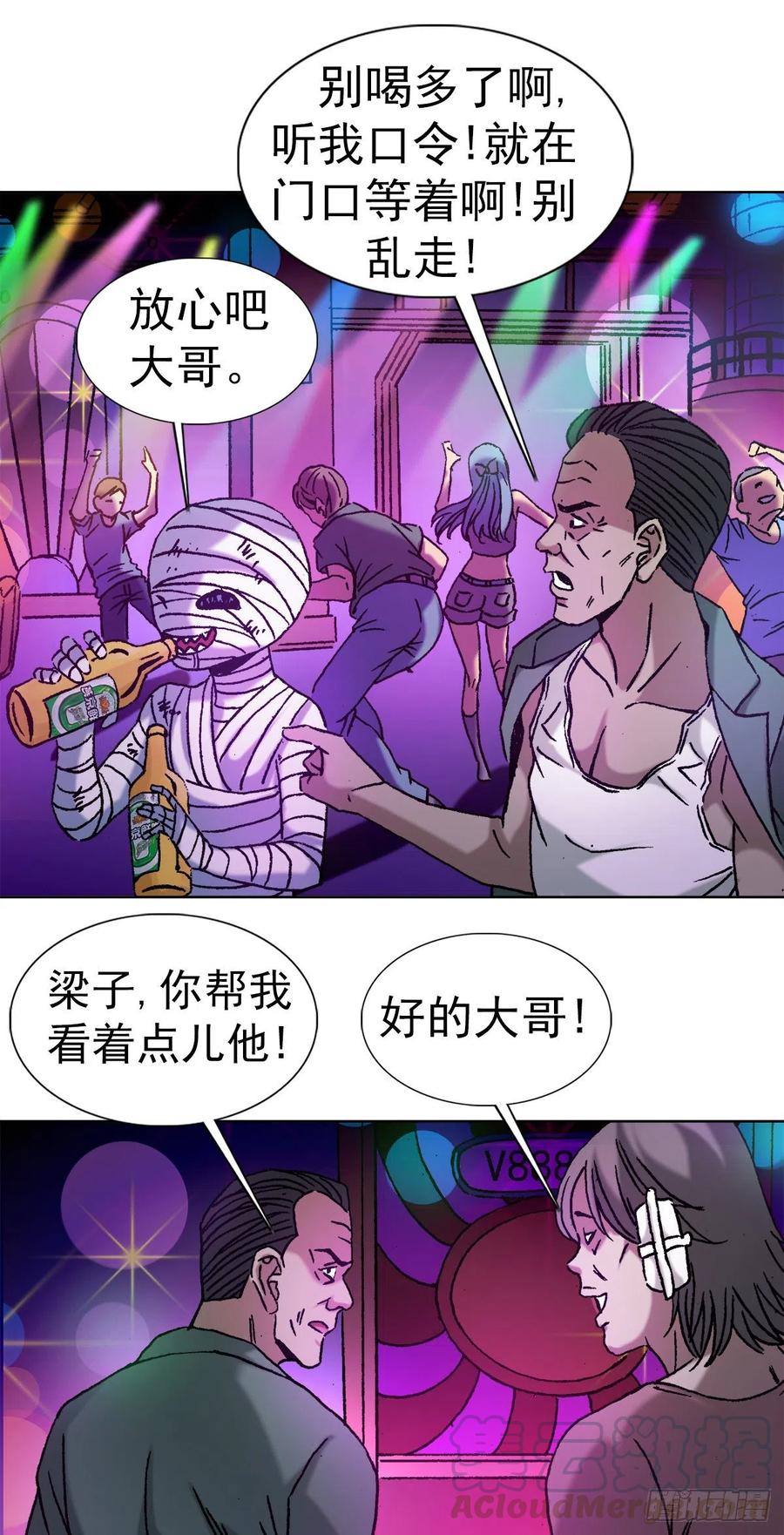 25 外星人泡夜店24