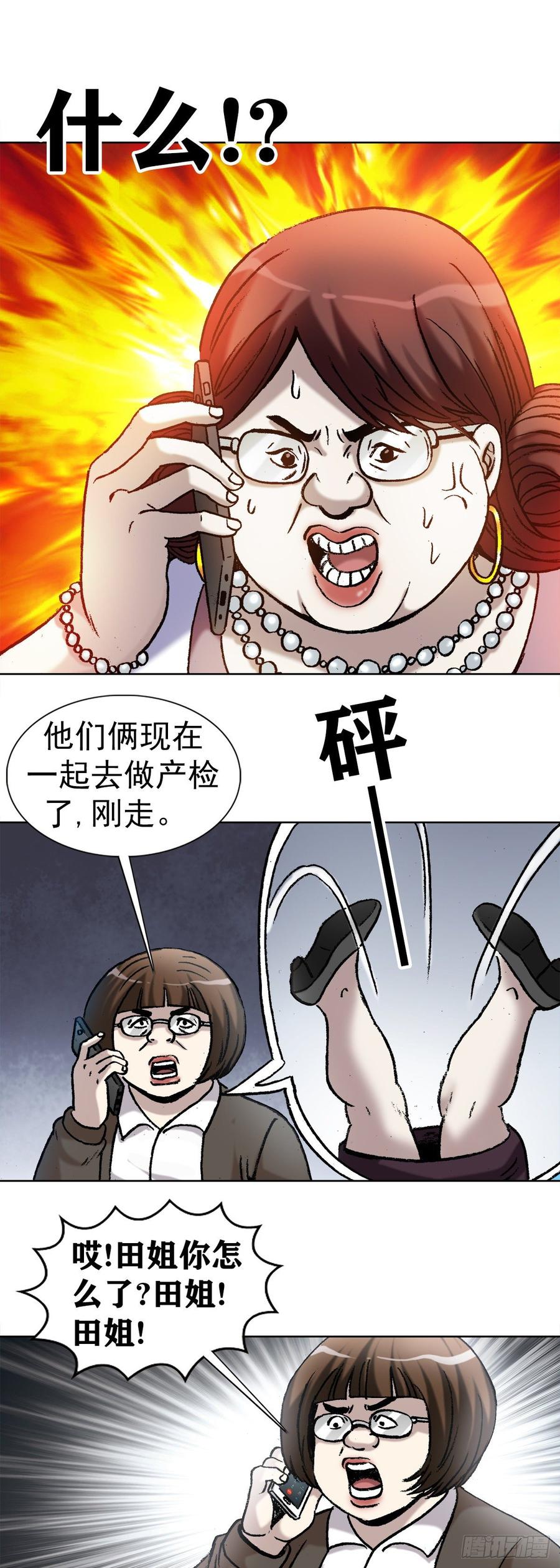 11 厄运来袭16