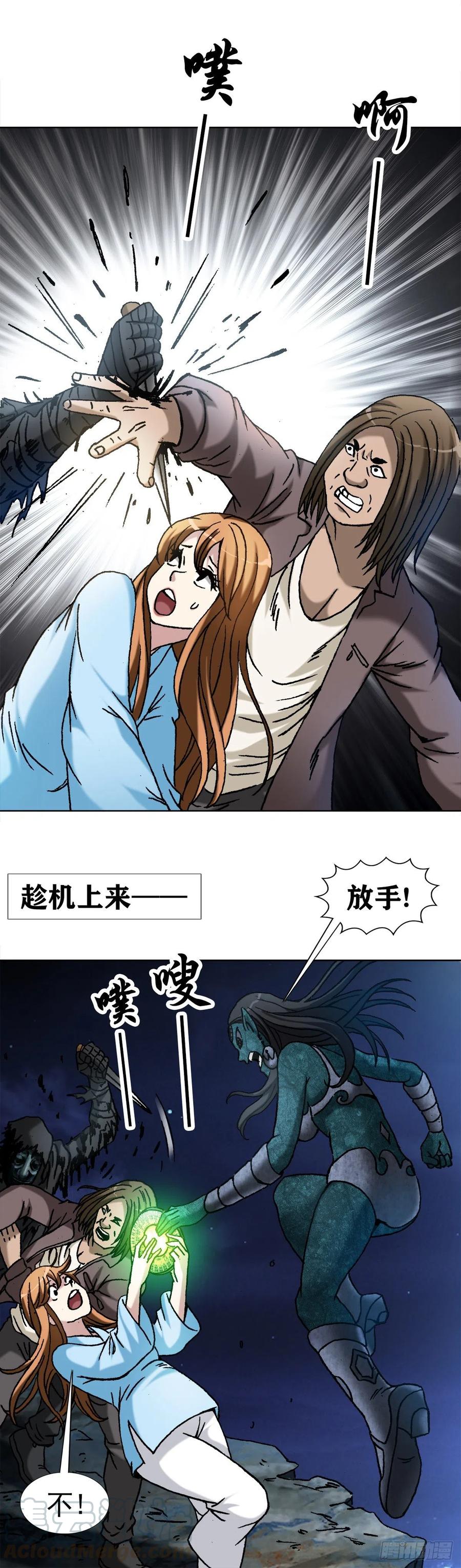 39 争夺罗盘21