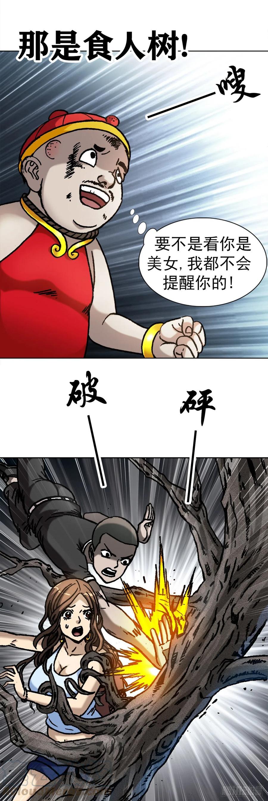 31 鬼树3