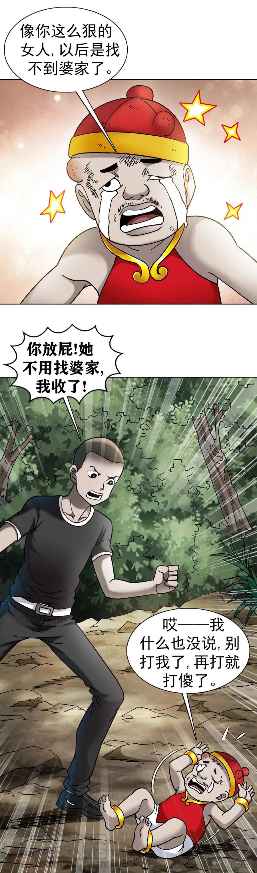 30 山神24
