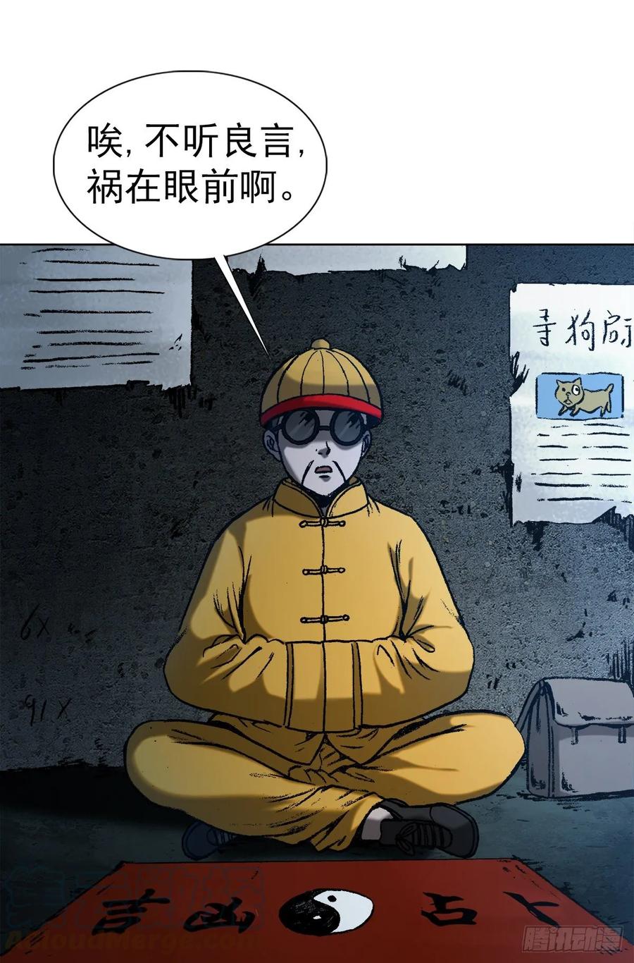 1  预言18