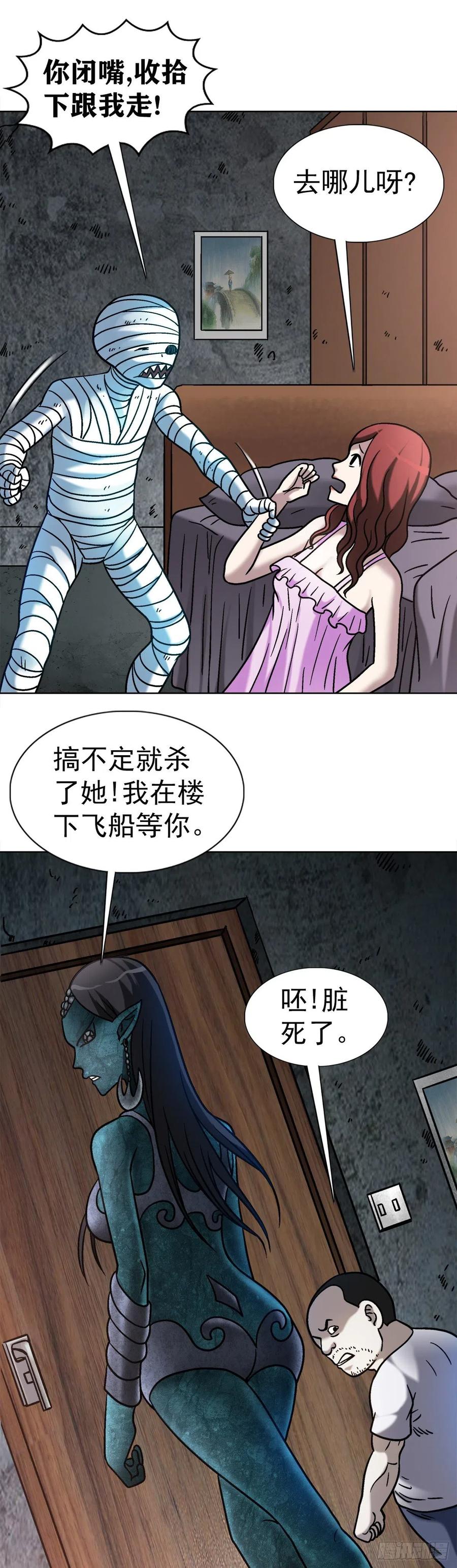 27 女外星人14