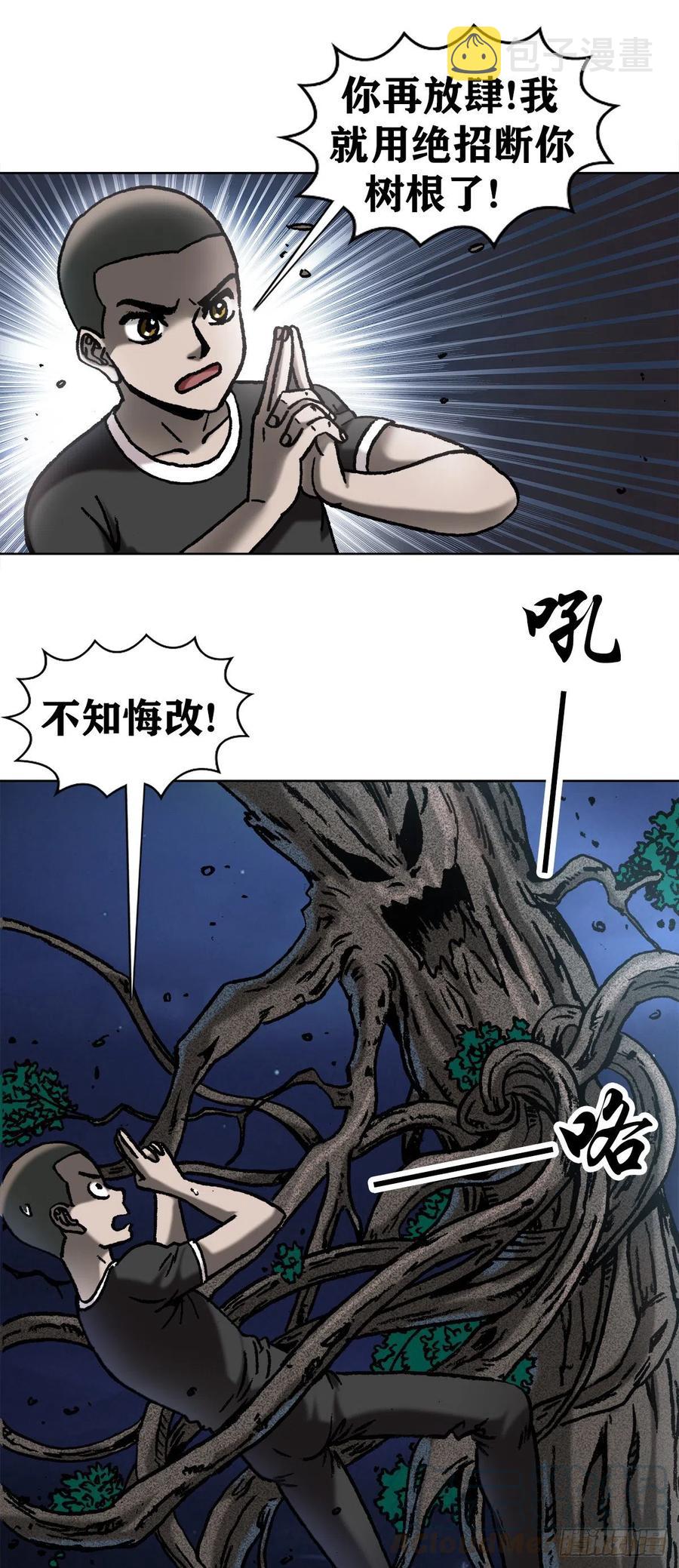 31 鬼树6