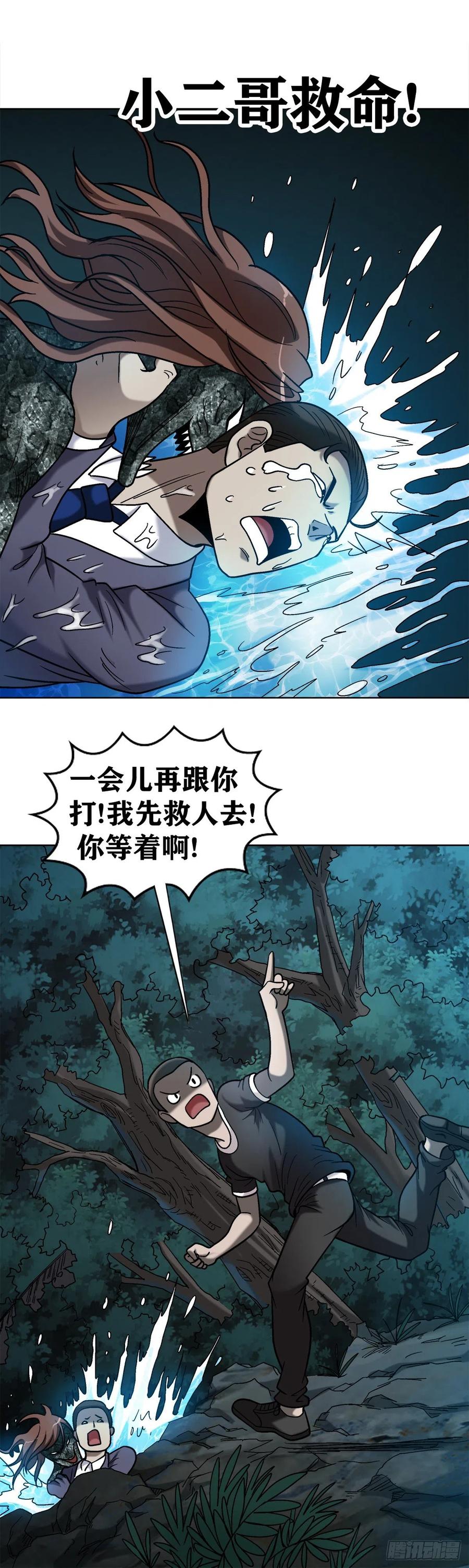36 狼道1
