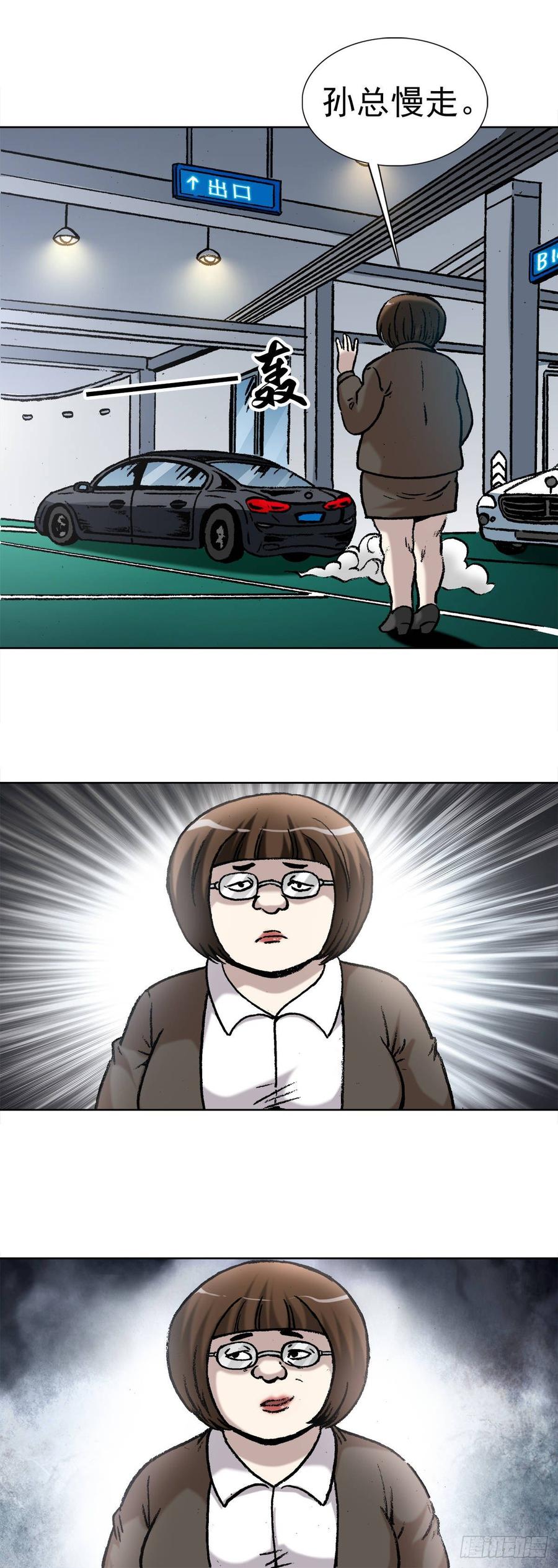 11 厄运来袭11