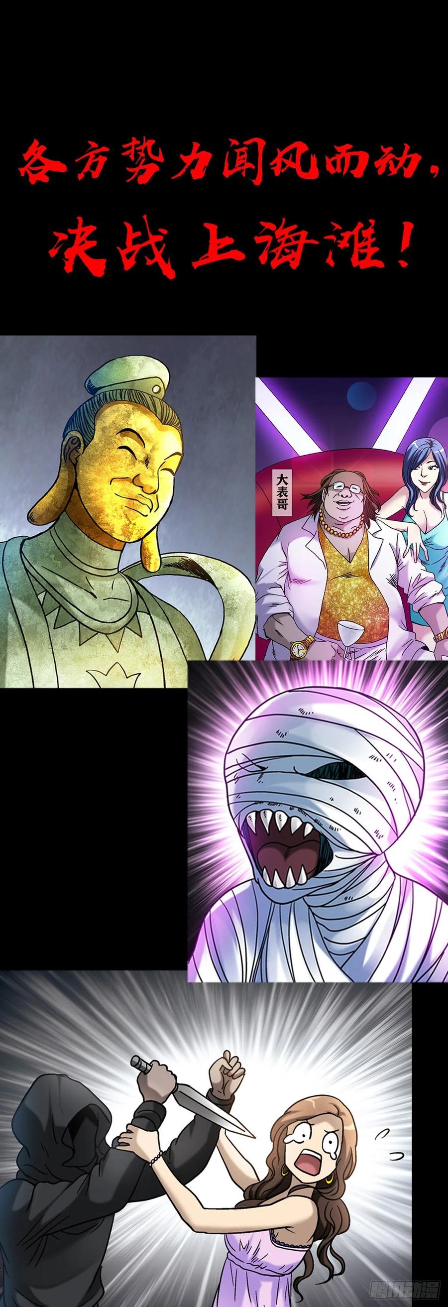 第二季 预告7