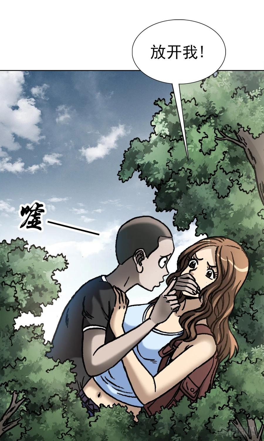 29 大蛇7