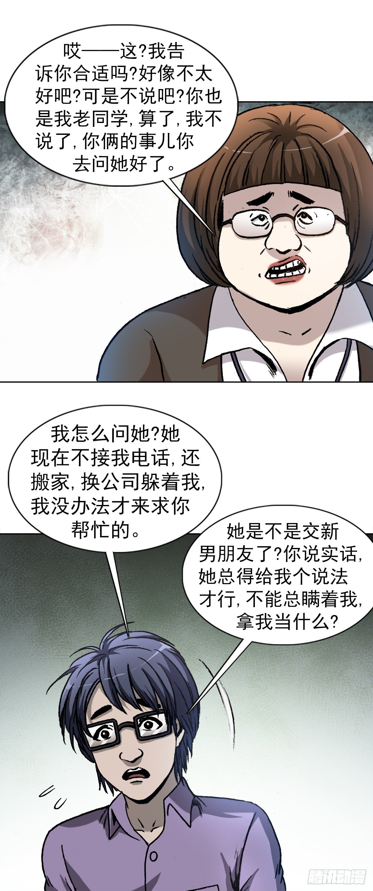 4  步入魔爪3