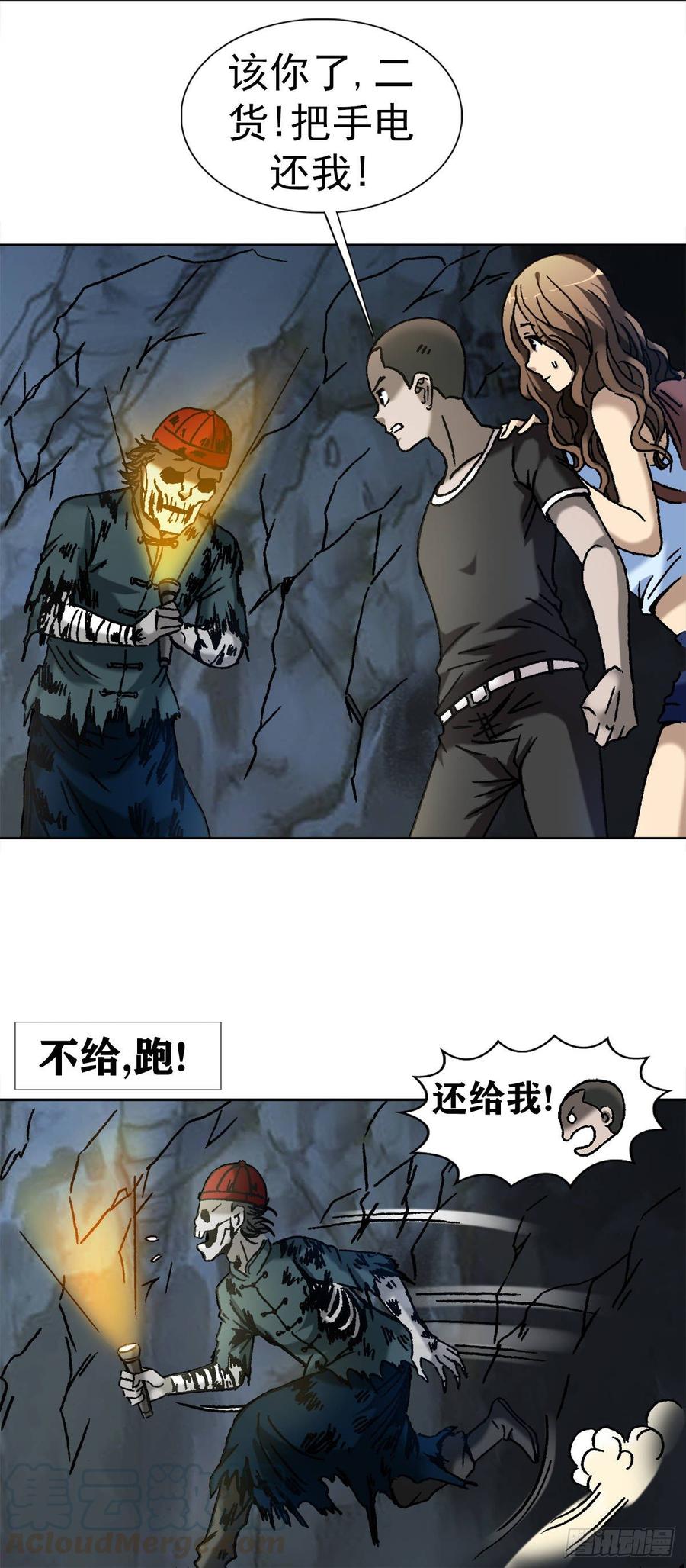 18 地下军团9