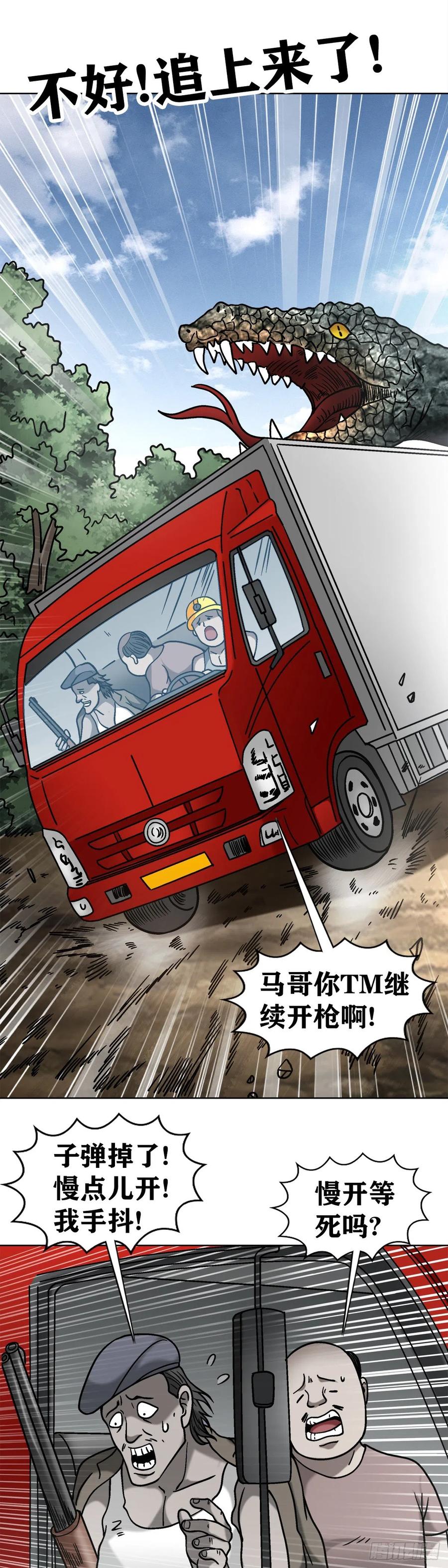 28 万觉岭遇险29