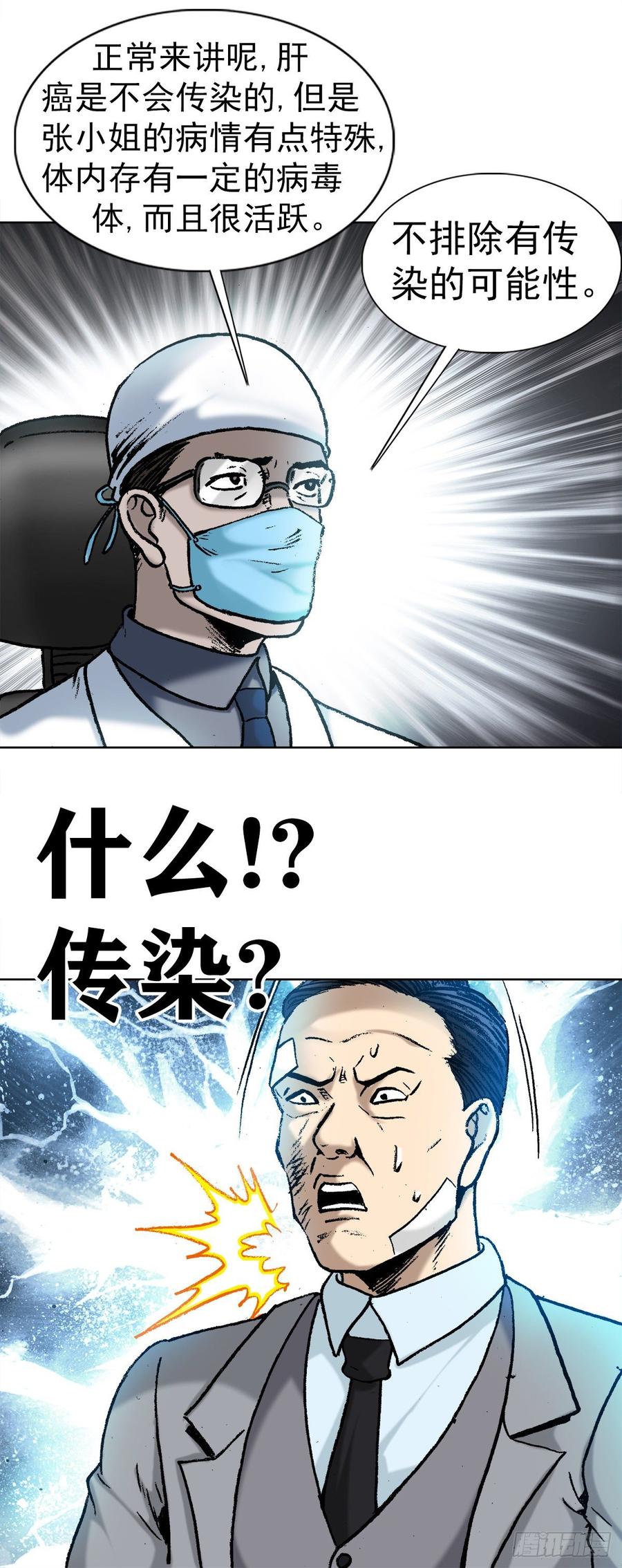 11 厄运来袭25