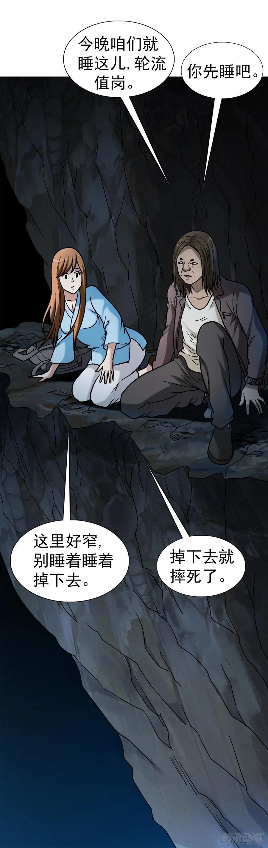 33 神秘山洞22