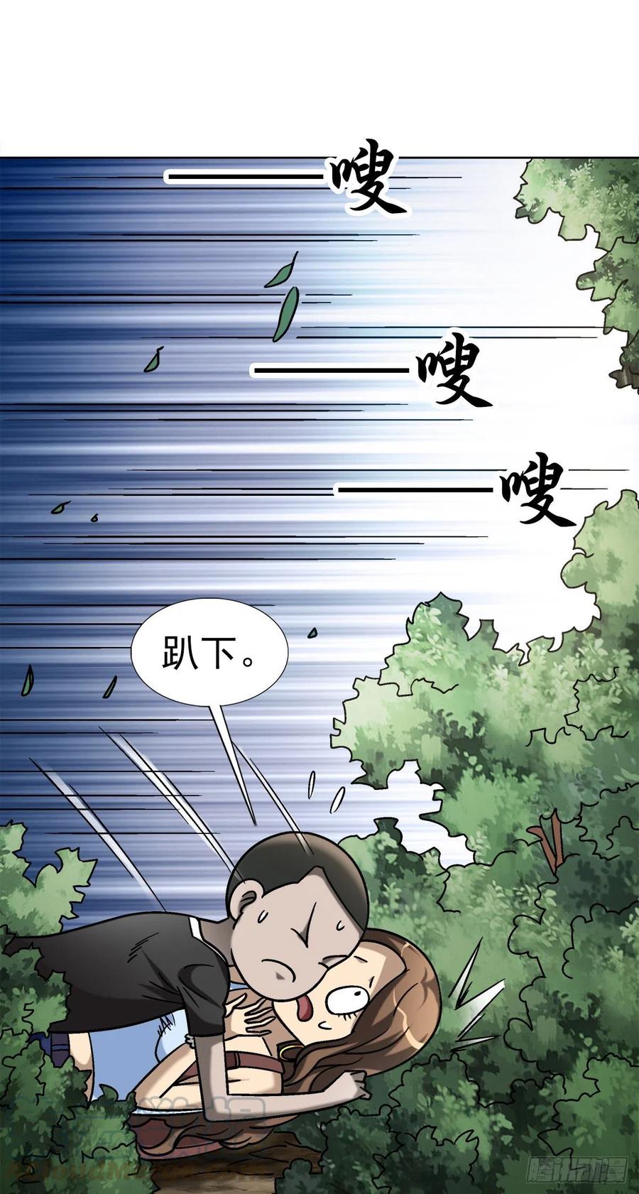 29 大蛇12