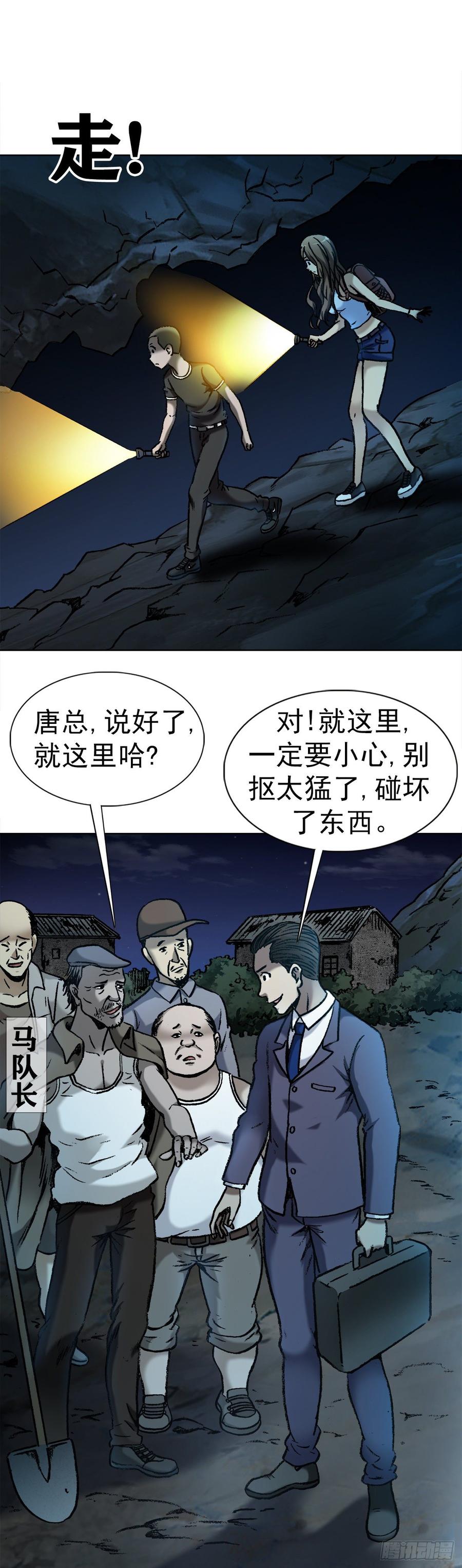 10 诅咒4