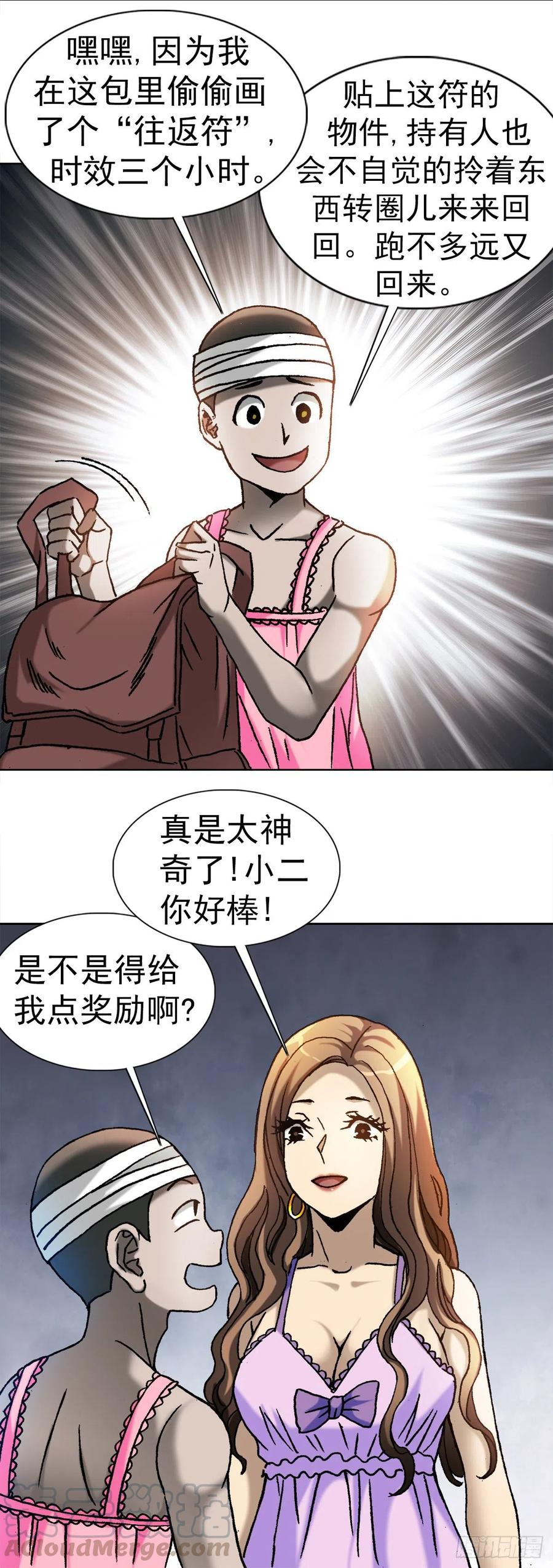 25 外星人泡夜店3