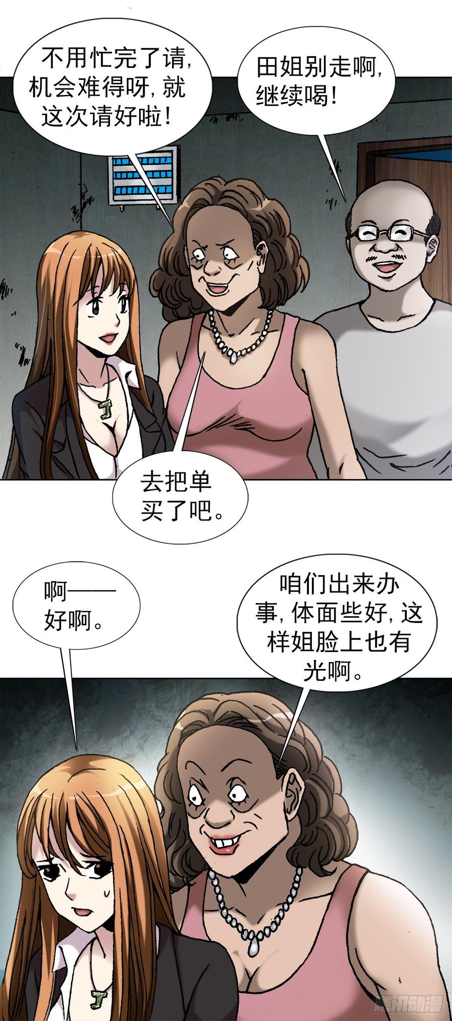 14 有病乱投医23