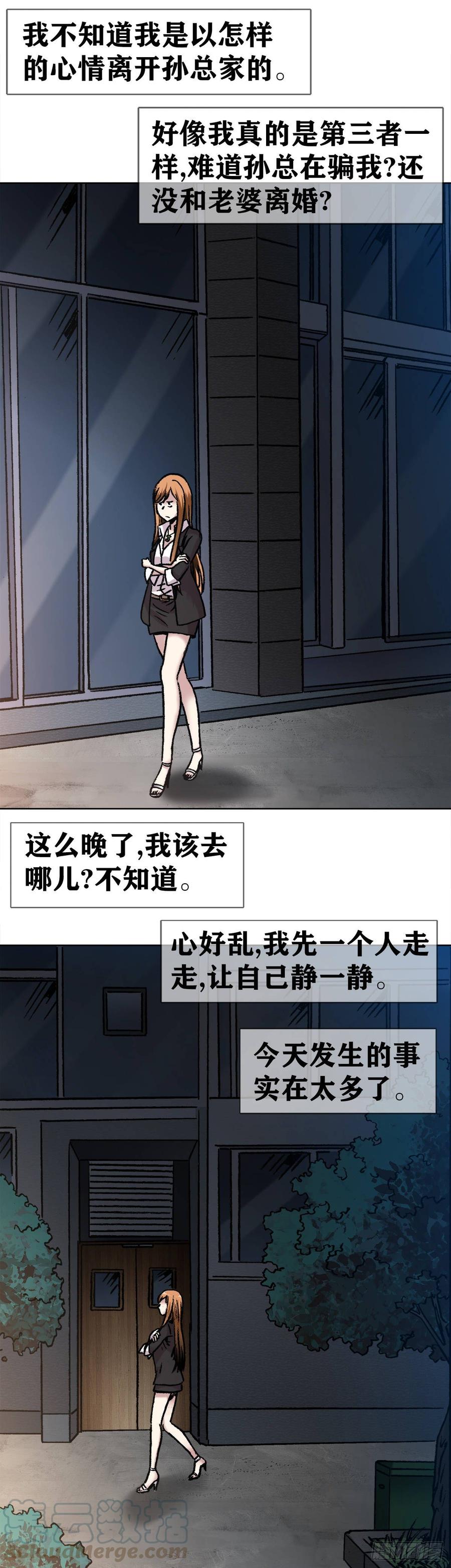 7 盗墓3