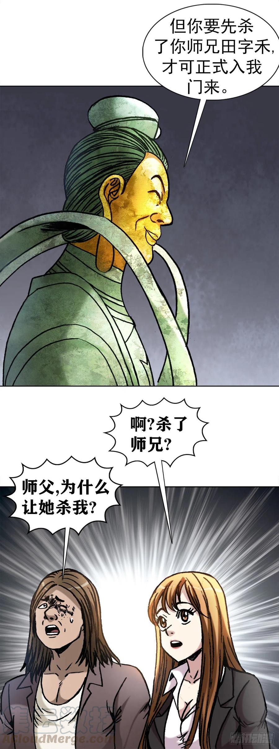 24 不破不立9