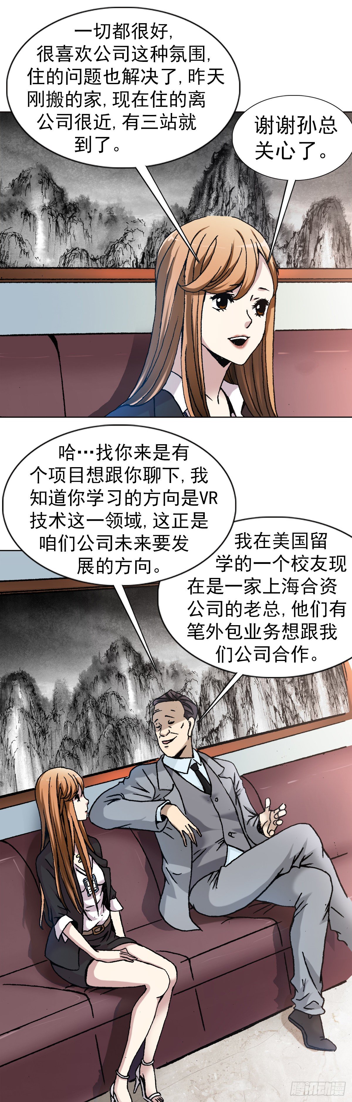 3  美女面前逞英雄27