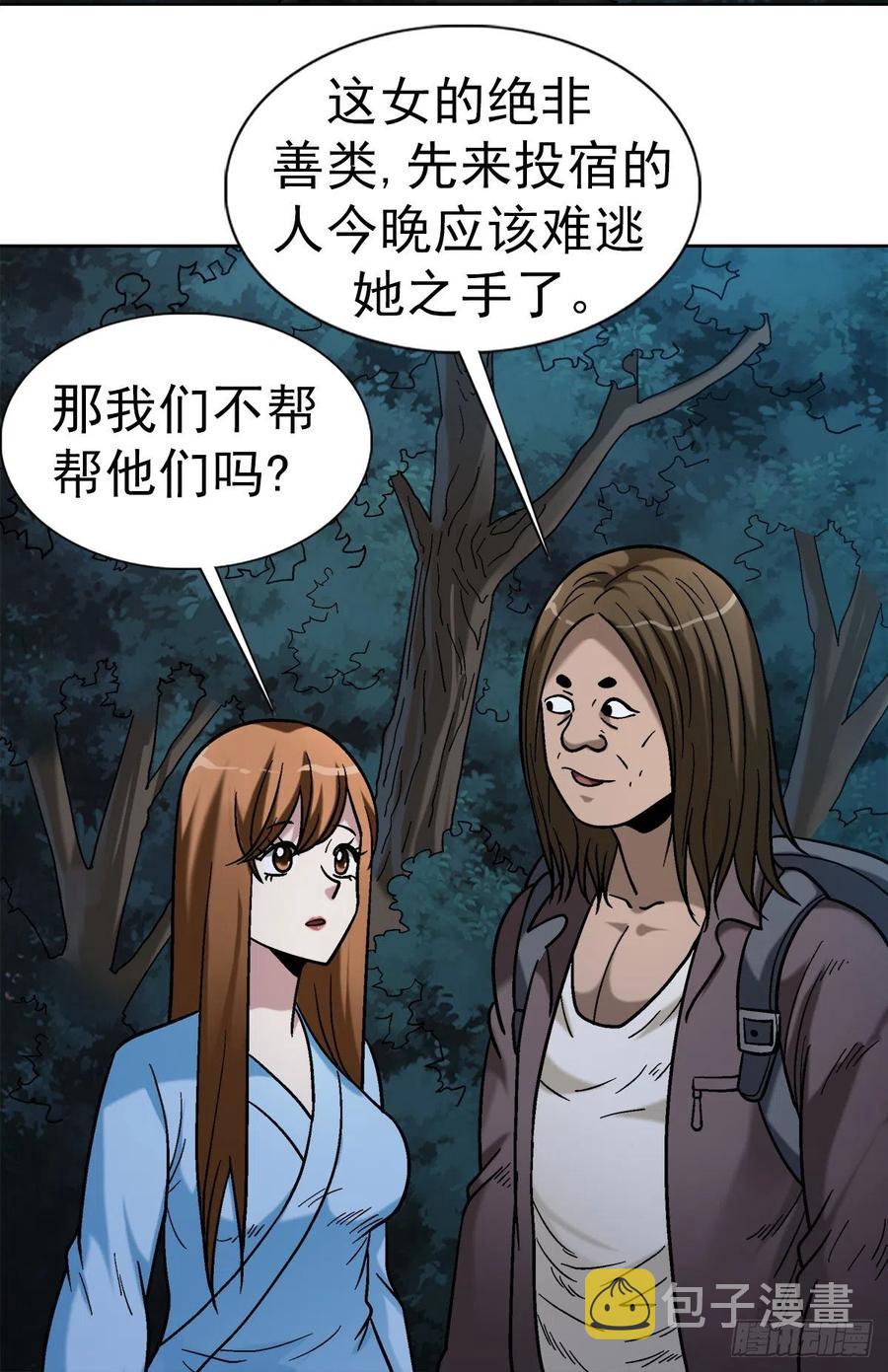 33 神秘山洞5