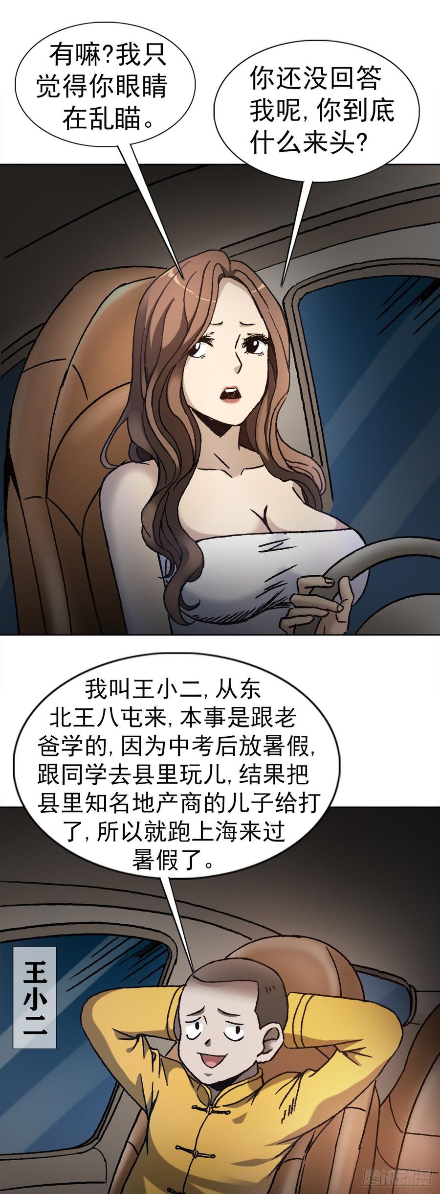 6 向金钱屈服1