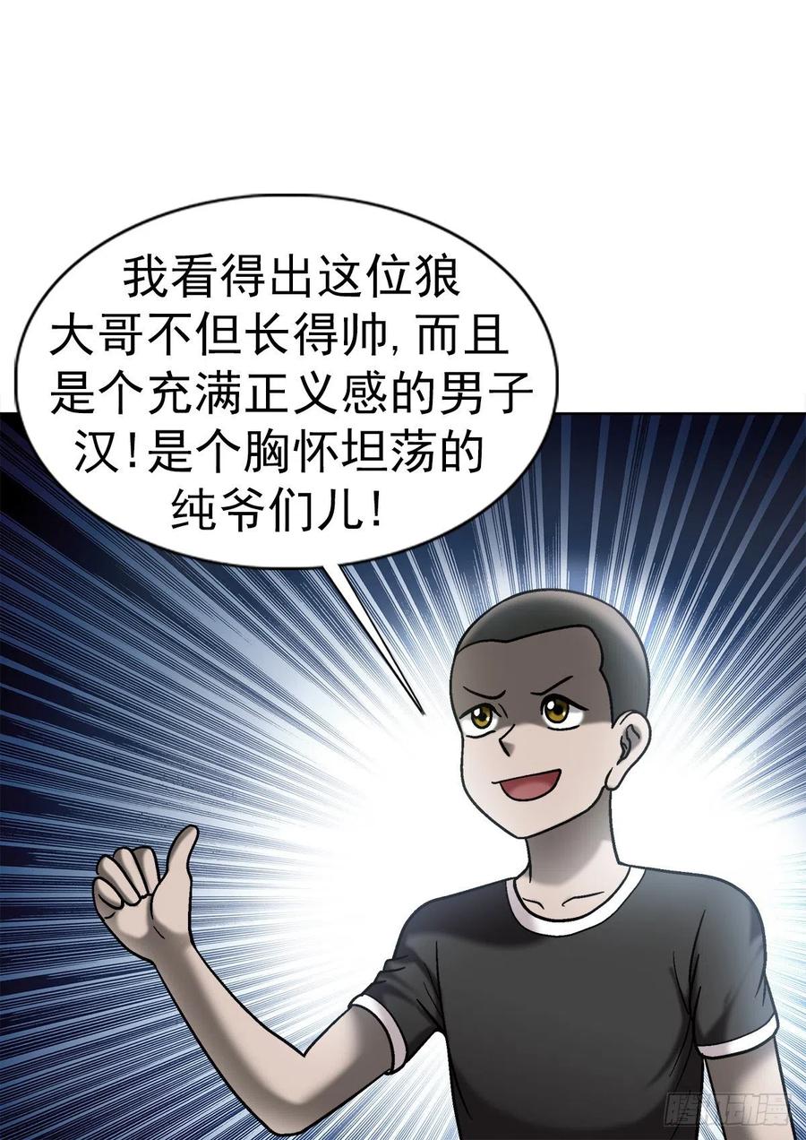 36 狼道28
