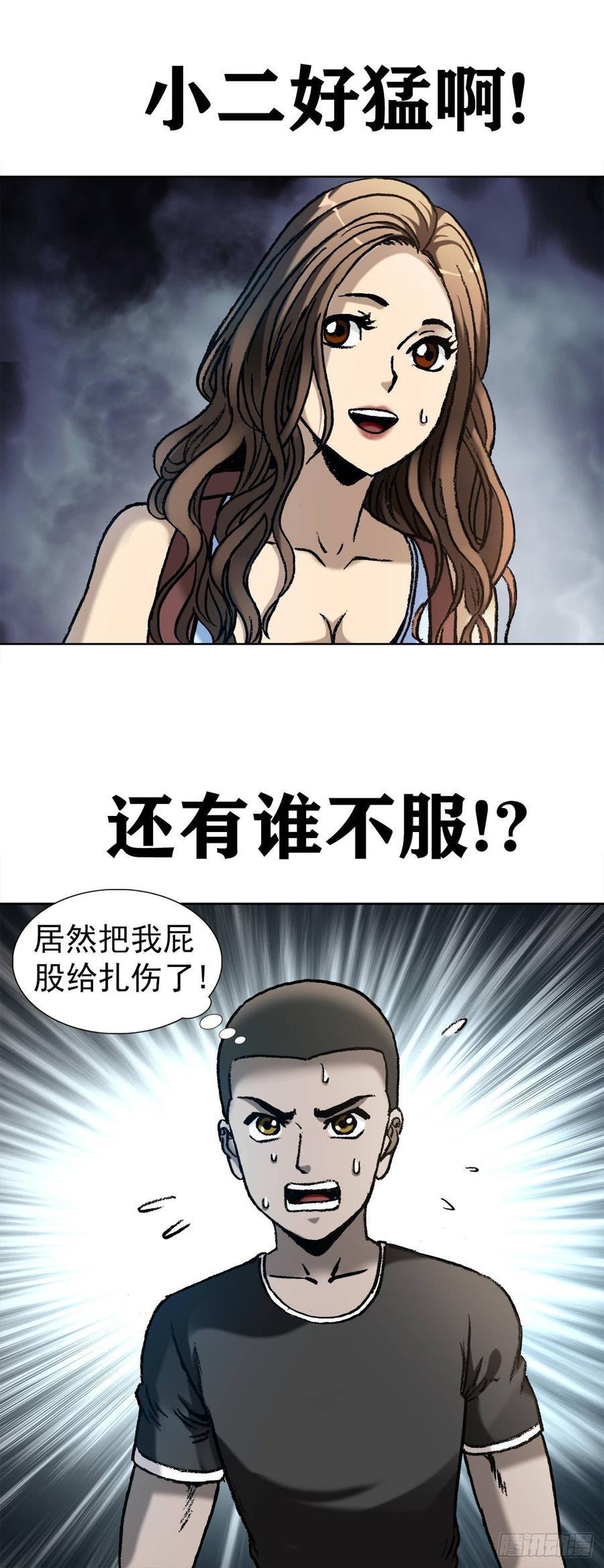 19 虎忠良将军7