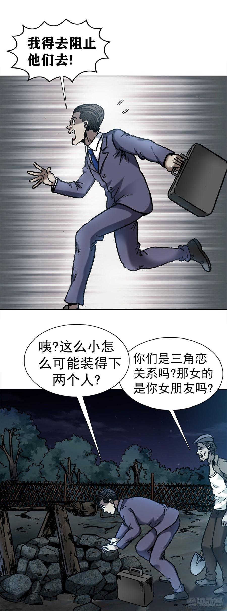 10 诅咒8