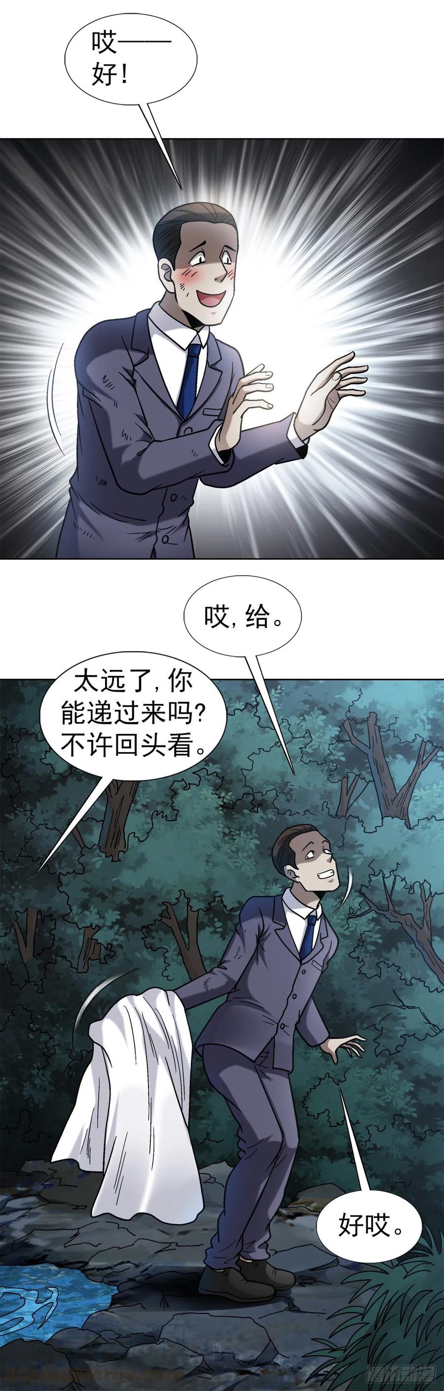35 原形毕露15