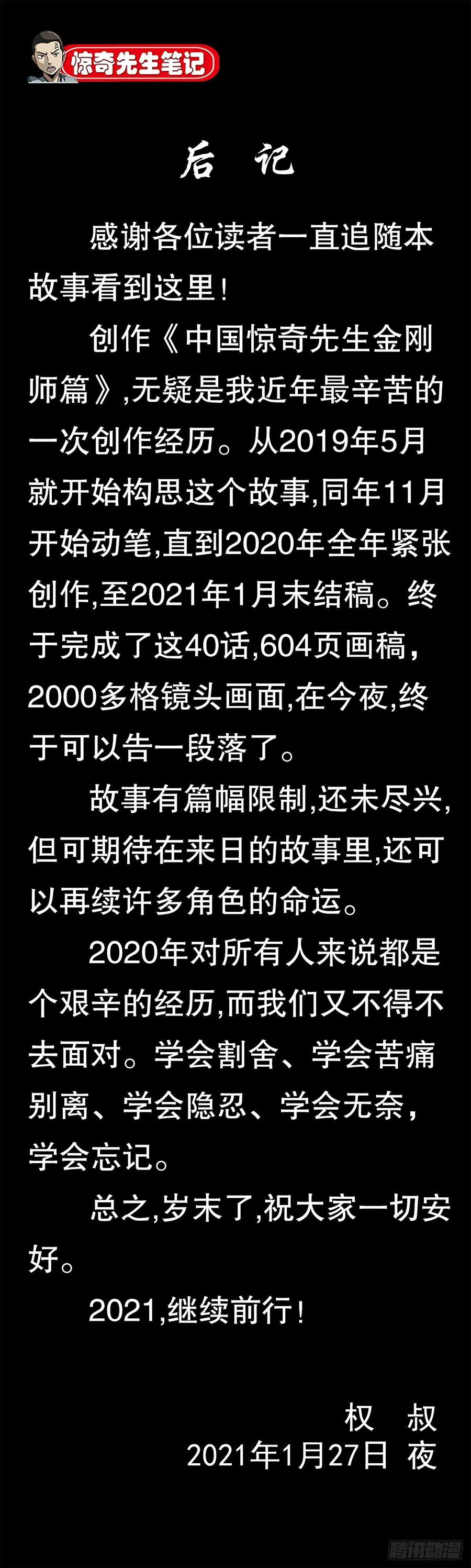 40 终极之战58