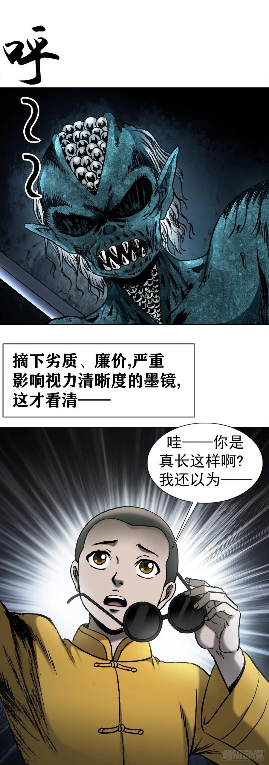 2  神秘人23