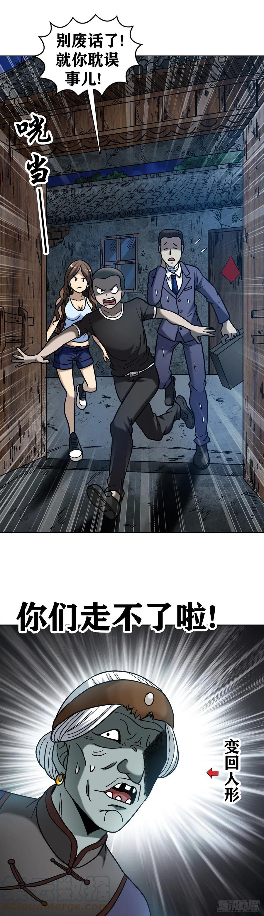 36 狼道21