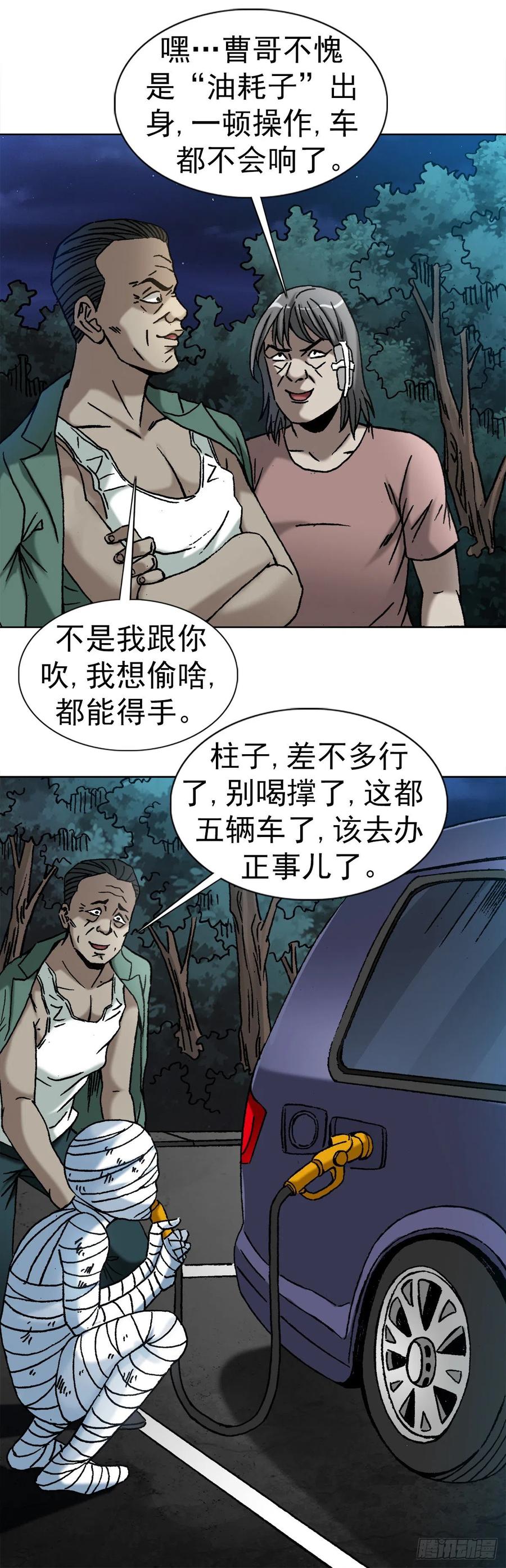 25 外星人泡夜店17