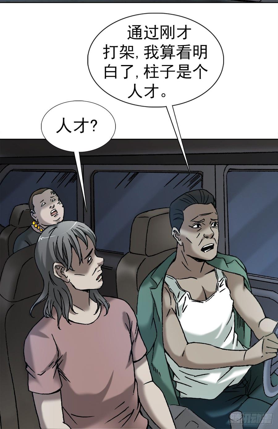 17 民国盗墓贼2