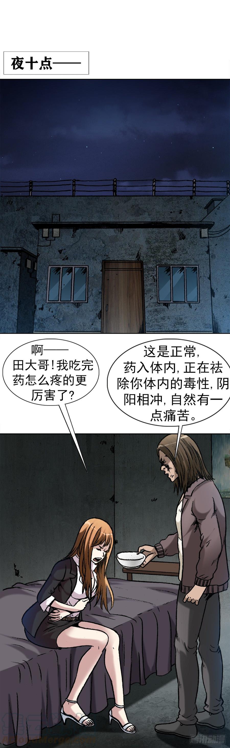 18 地下军团21