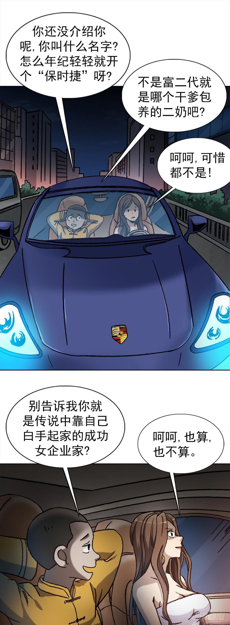 6 向金钱屈服4