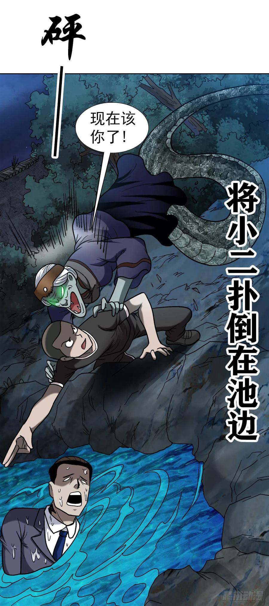 36 狼道5