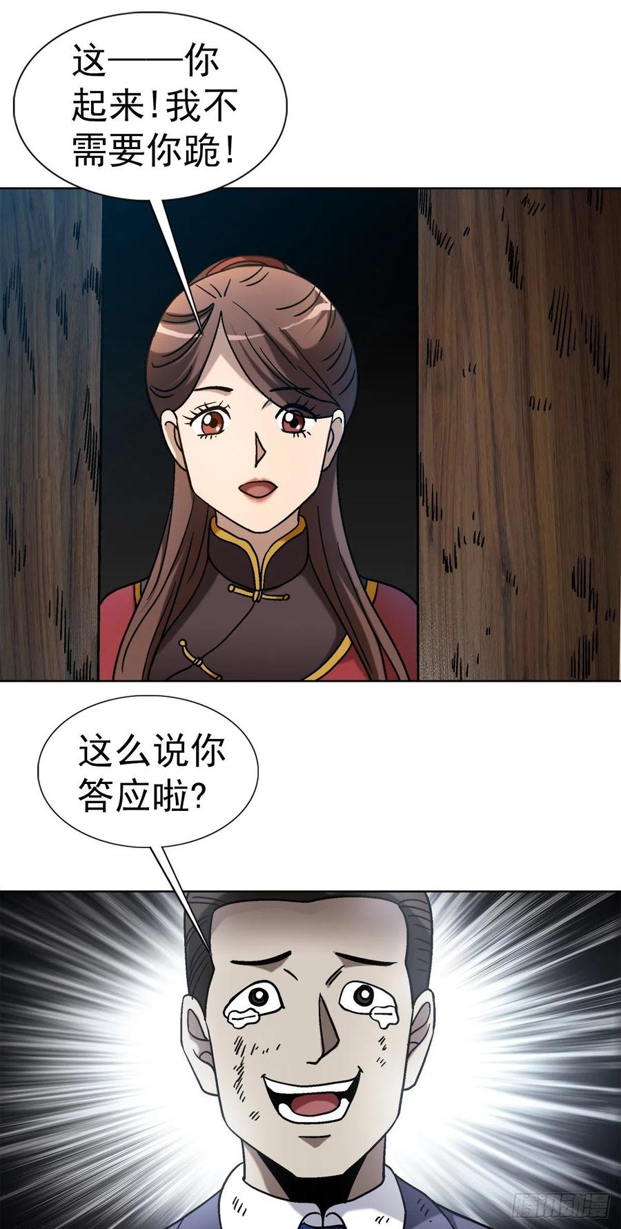32 夜宿诡屋13