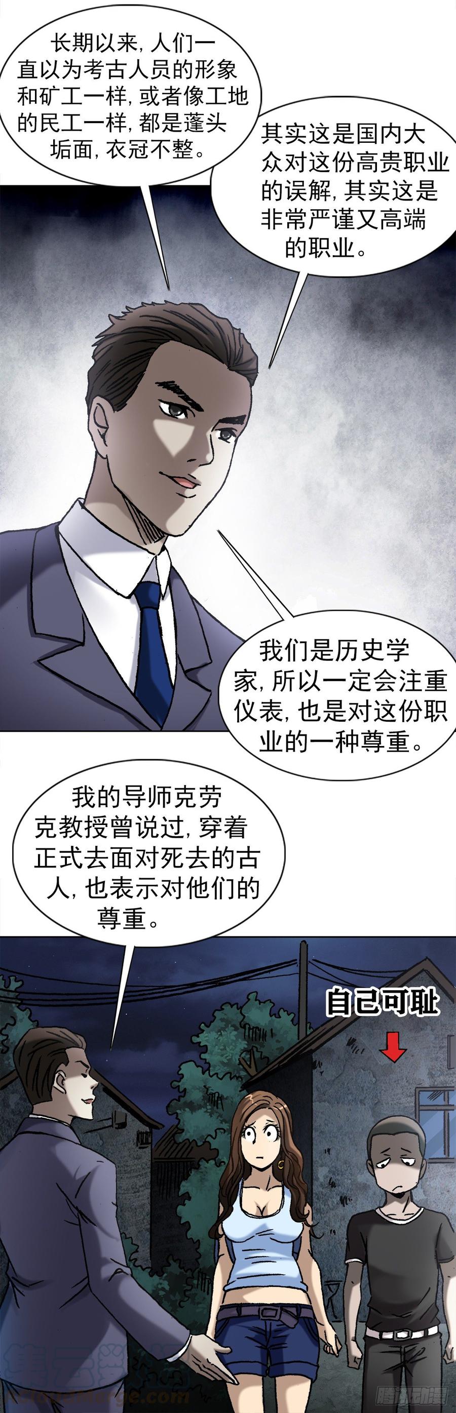 7 盗墓30
