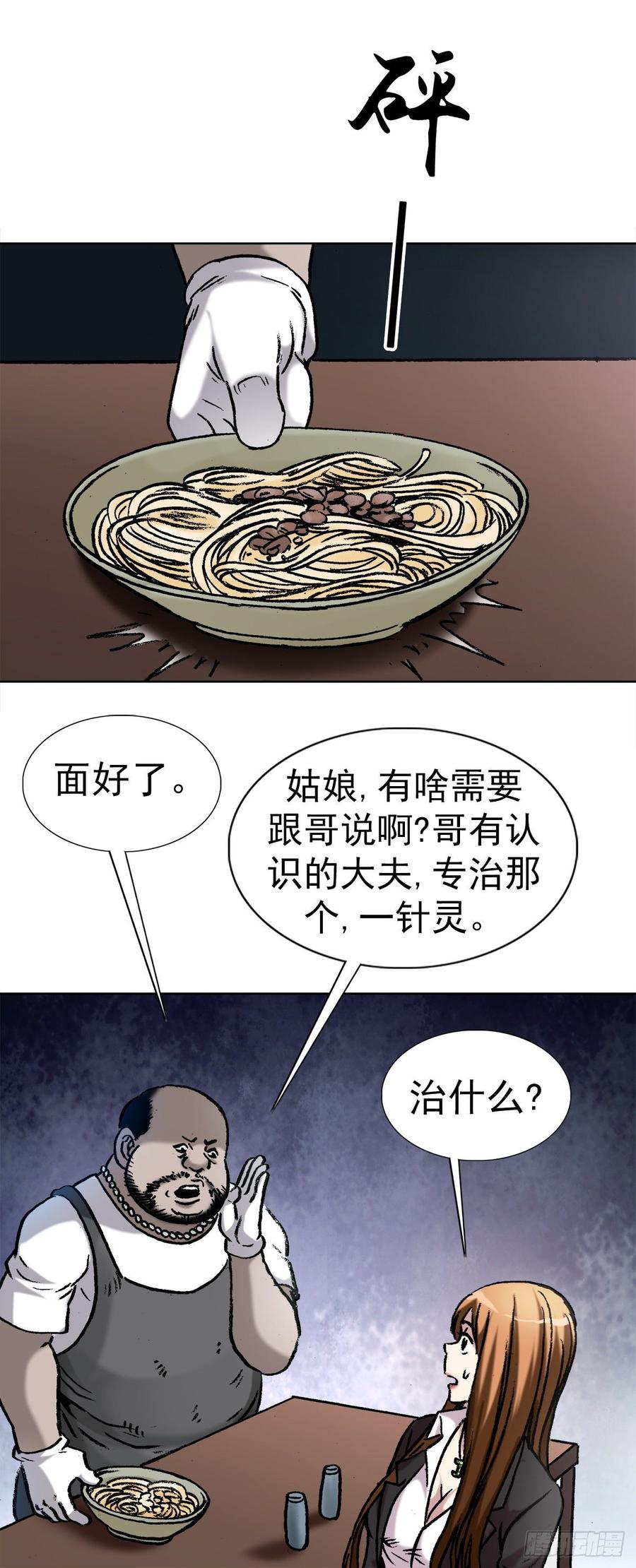 7 盗墓17