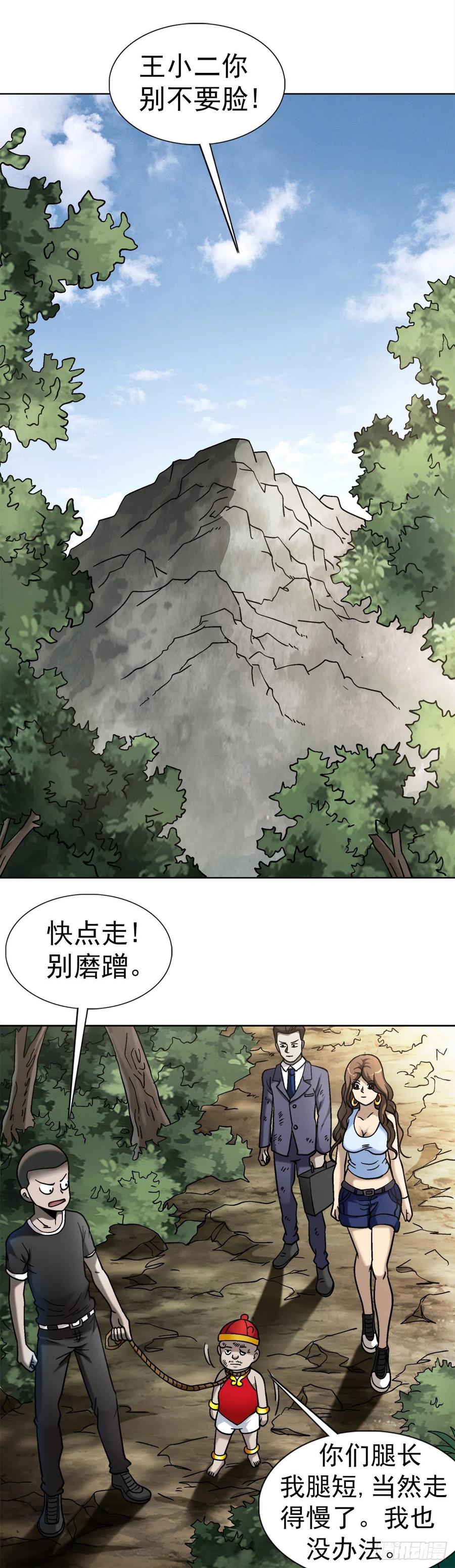 30 山神25