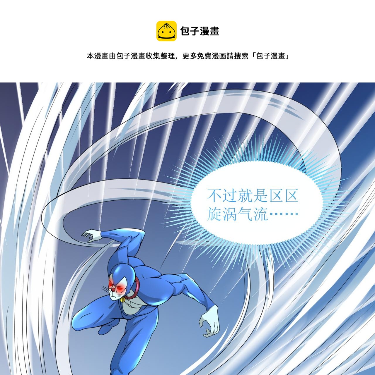 第二十四话 真气注入！炼成0