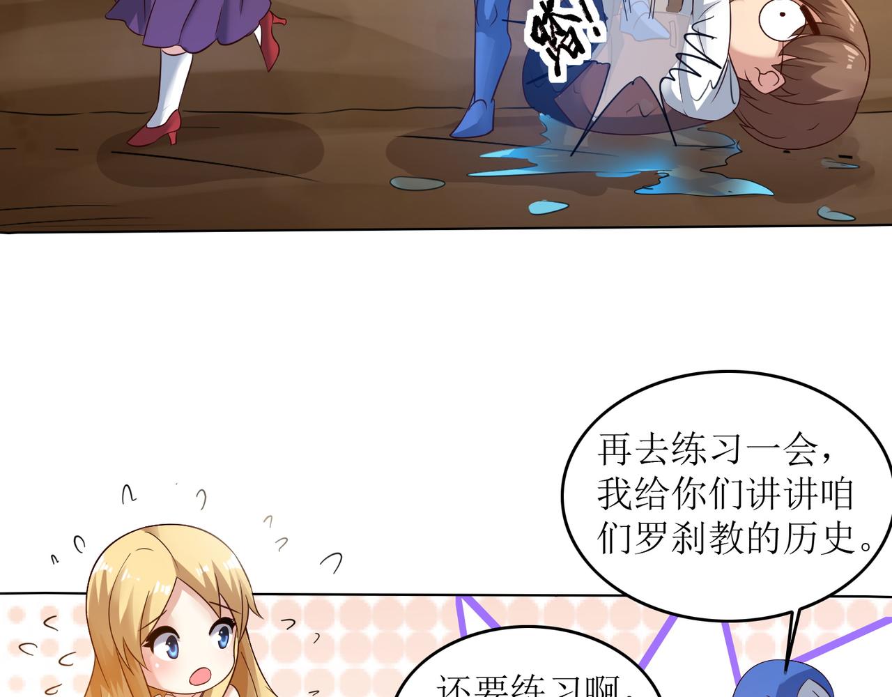 第十七话 来特训吧！少年少女！30