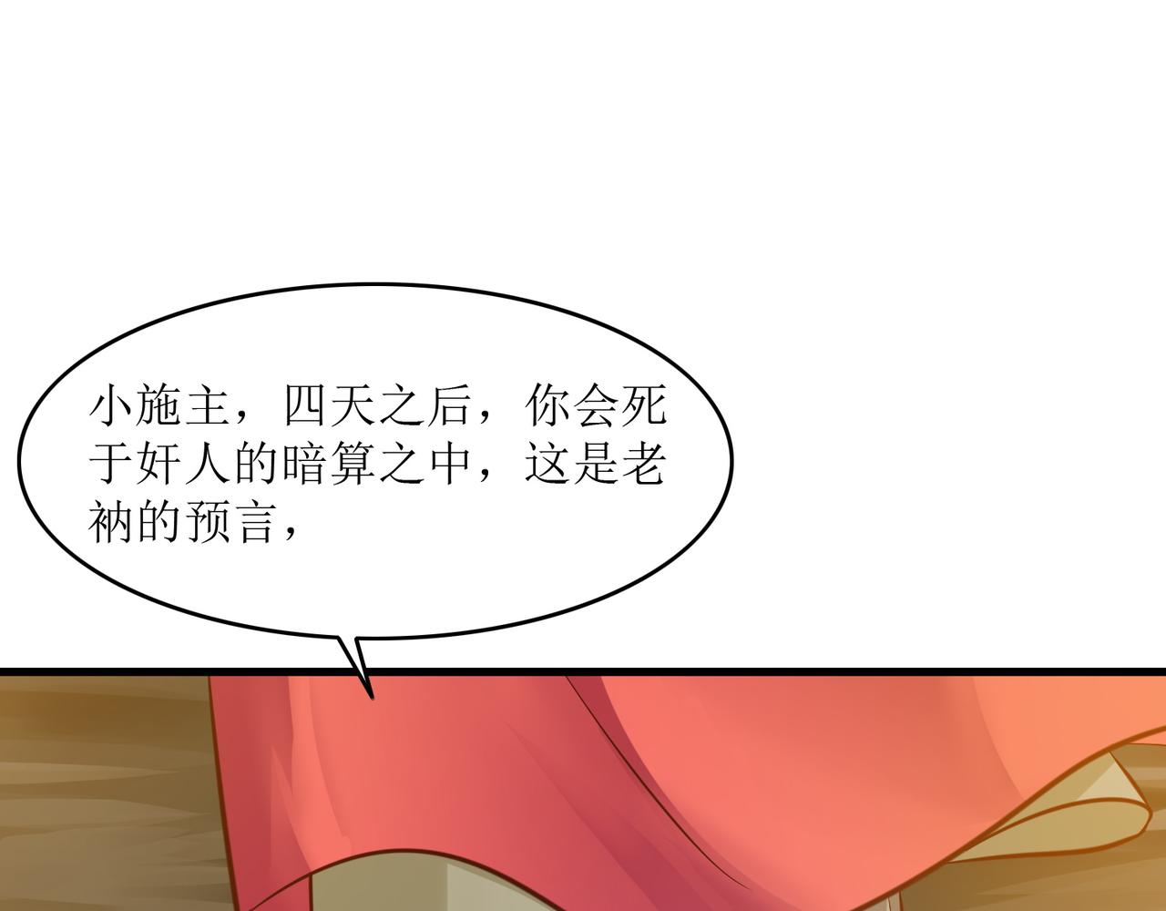 第六话 相约小树林11