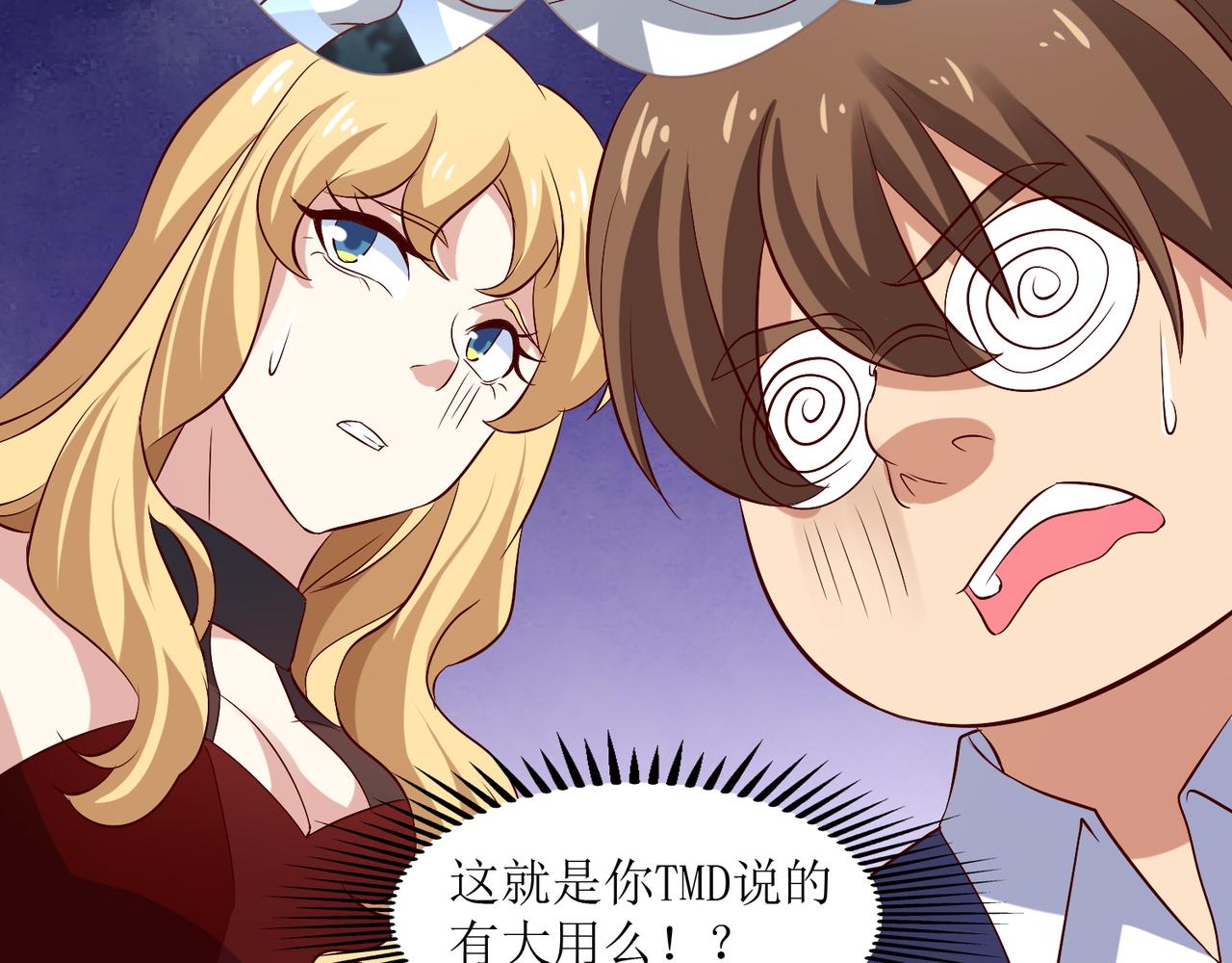 第十九话 雌雄双煞？登场29
