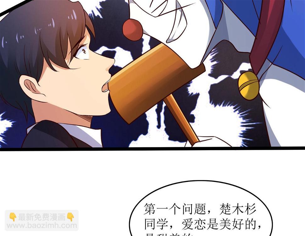 第十话 真爱大考验74