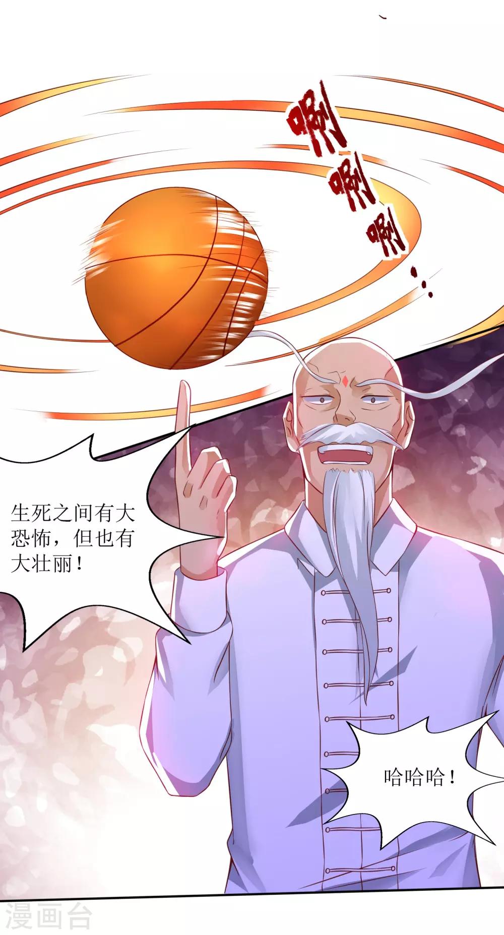 第31话 念动狂舞者8