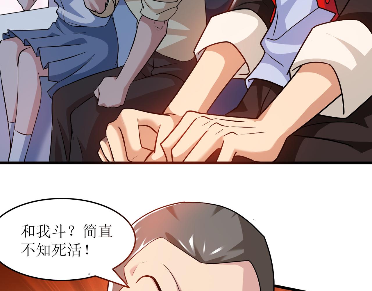 第七话 篮球赛23