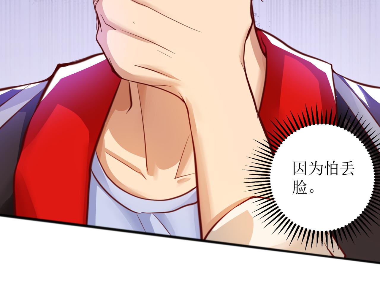 第四话 热血气势神功29